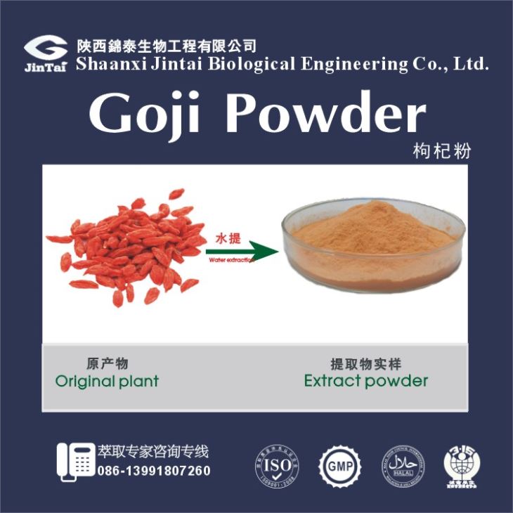 Goji Powder/Goji berry Powder/ Wolfberry Powder